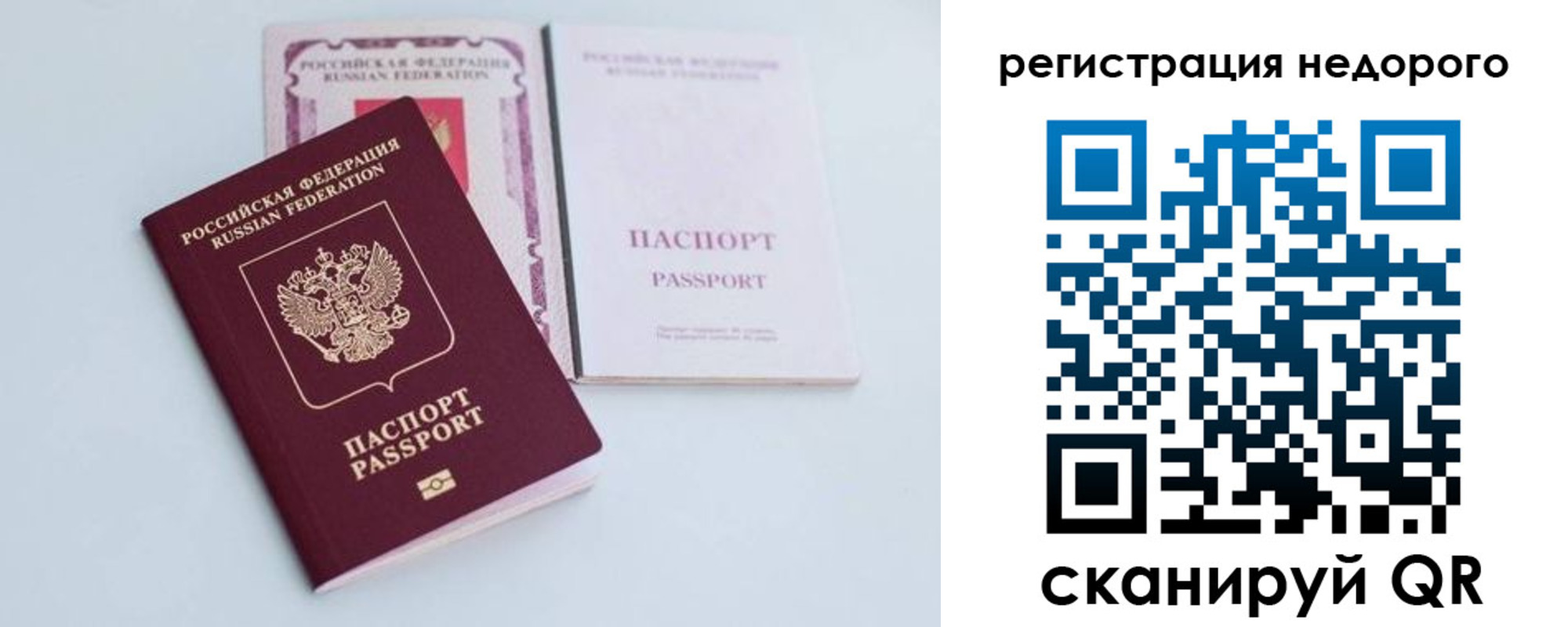 временная прописка в Верхней Пышме