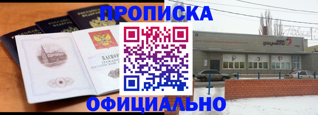 прописка гарантия в Верхней Пышме