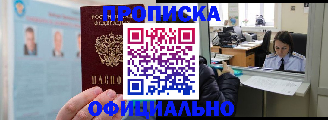 временная регистрация гарантия в Верхней Пышме
