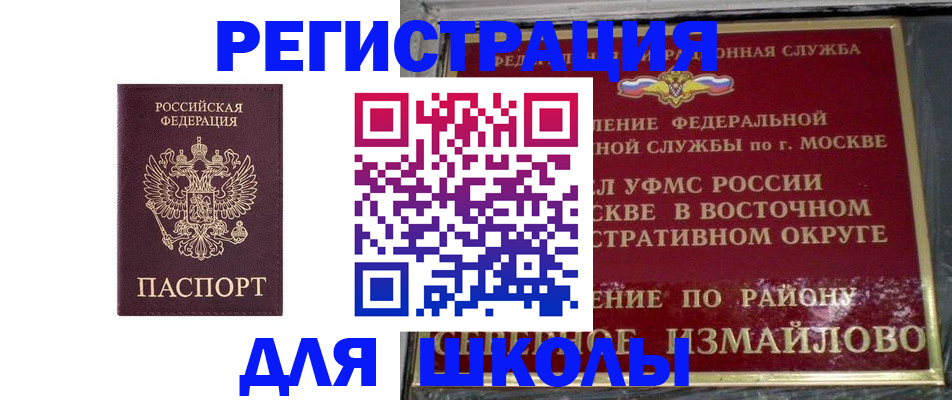 прописка в Верхней Пышме