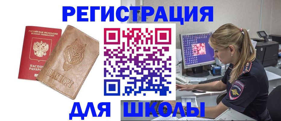 купить прописку в Верхней Пышме