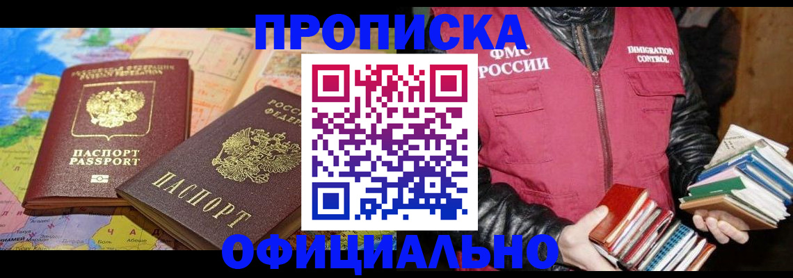 временная регистрация купить в Верхней Пышме