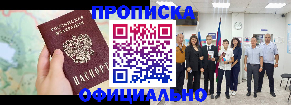 временная регистрация недорого в Верхней Пышме